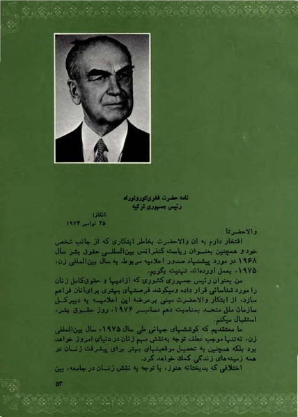 پرونده:PrincessAshrafPahlaviWomen'sRight.pdf