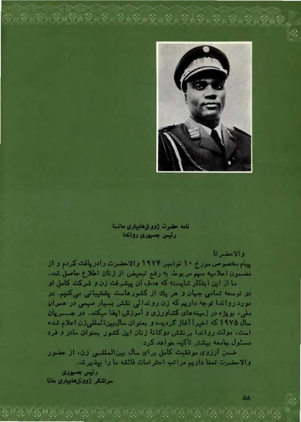 پرونده:PrincessAshrafPahlaviWomen'sRight.pdf