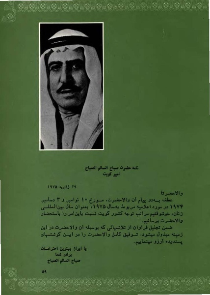 پرونده:PrincessAshrafPahlaviWomen'sRight.pdf