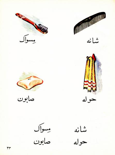 پرونده:Classaval r.pdf