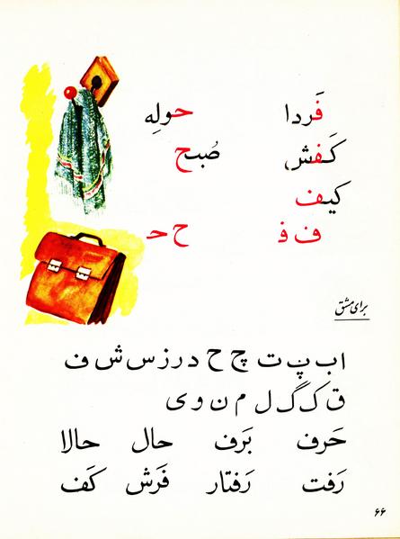 پرونده:Classaval r.pdf