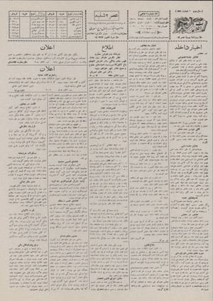 Ettelaat13070509.pdf