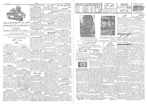 Ettelaat13080509.pdf