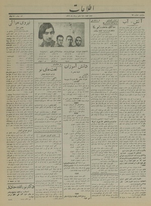 Ettelaat13160506.pdf