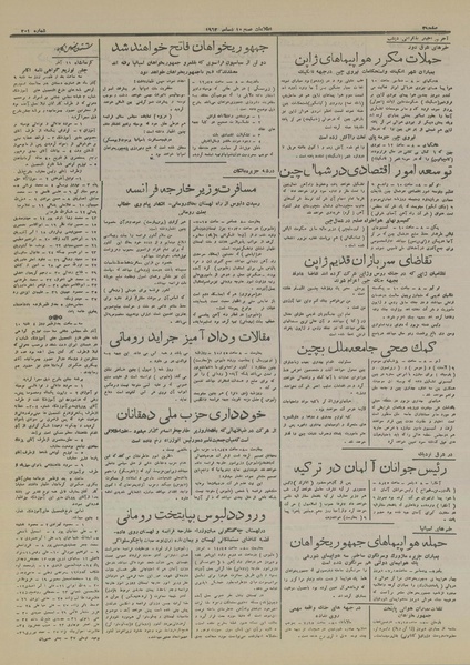 پرونده:Ettelaat13160919.pdf