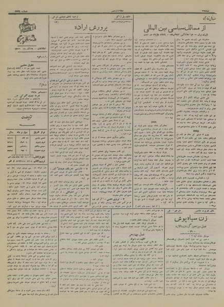 پرونده:Ettelaat13160919.pdf