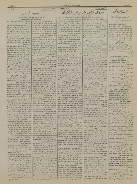 پرونده:Ettelaat13160919.pdf