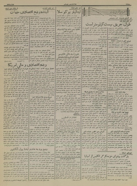 پرونده:Ettelaat13160919.pdf