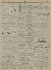 → صفحهٔ قبلی