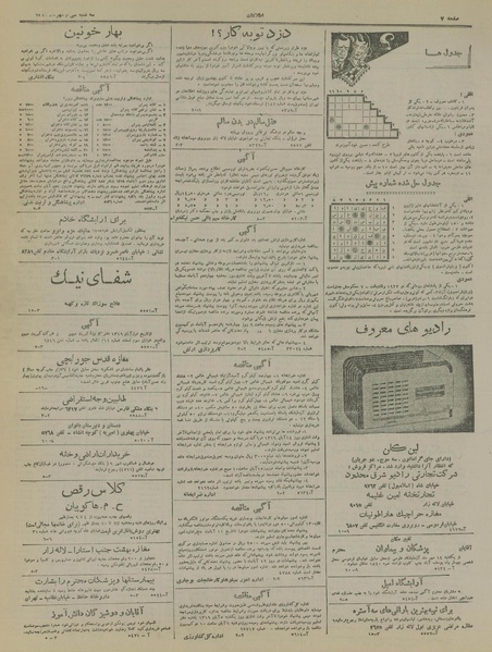 پرونده:Ettelaat13190730.pdf