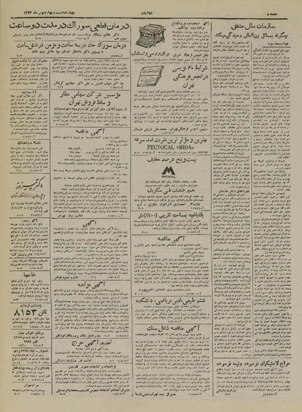 پرونده:Ettelaat13241124.pdf