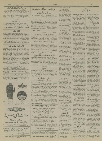 پرونده:Ettelaat13271025.pdf