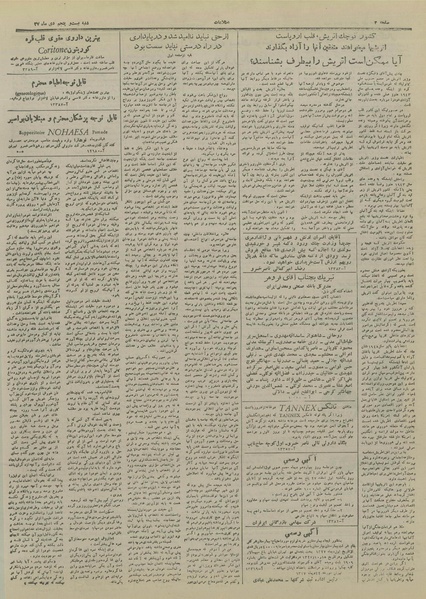 پرونده:Ettelaat13271025.pdf