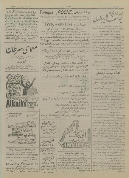 پرونده:Ettelaat13271025.pdf