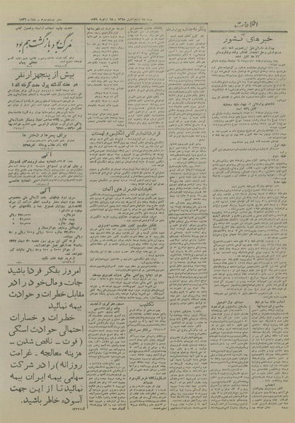 پرونده:Ettelaat13271025.pdf