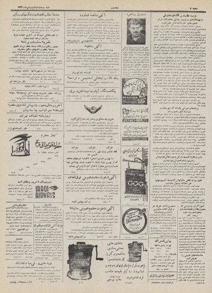 پرونده:Ettelaat13320122.pdf