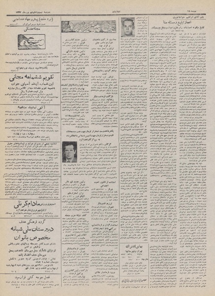 پرونده:Ettelaat13320626.pdf