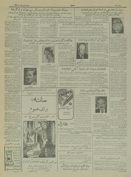 پرونده:Ettelaat13340801.pdf