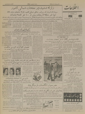 Ettelaat13360411.pdf