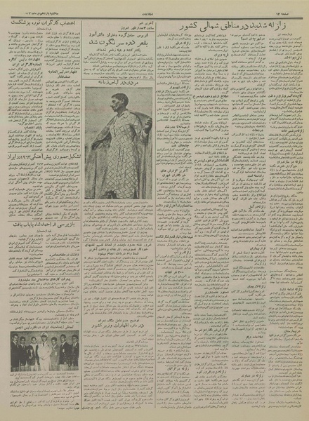 پرونده:Ettelaat13360411.pdf