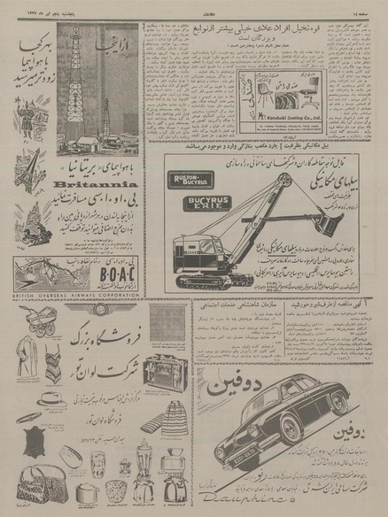 پرونده:Ettelaat13370405.pdf