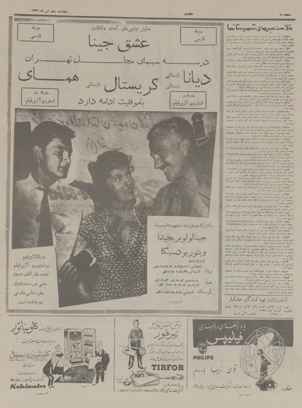 پرونده:Ettelaat13370405.pdf