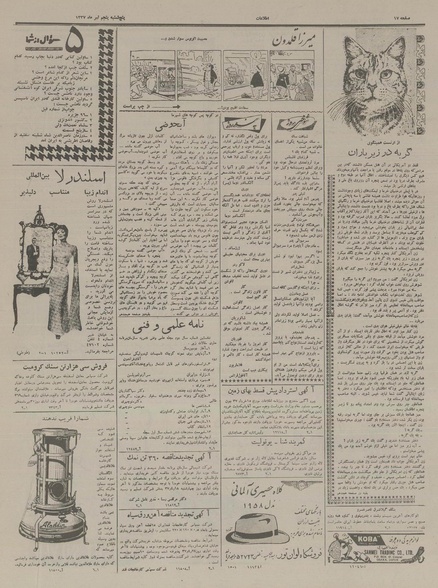 پرونده:Ettelaat13370405.pdf