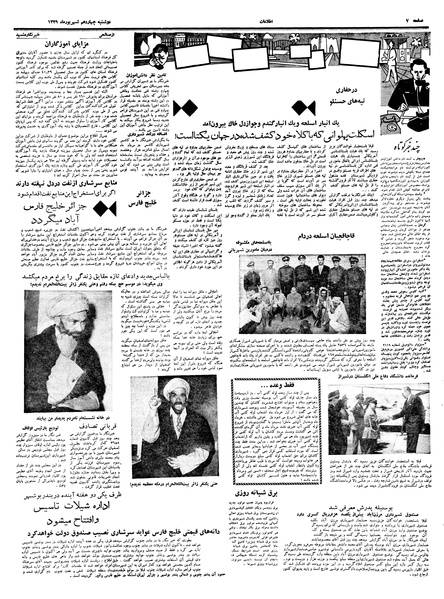 پرونده:Ettelaat13390614.pdf