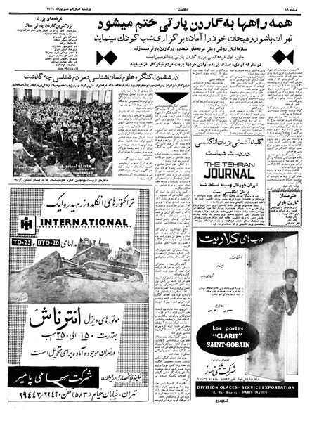 پرونده:Ettelaat13390614.pdf