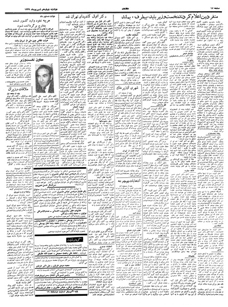 پرونده:Ettelaat13390614.pdf