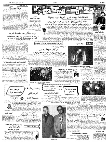 پرونده:Ettelaat13390929.pdf