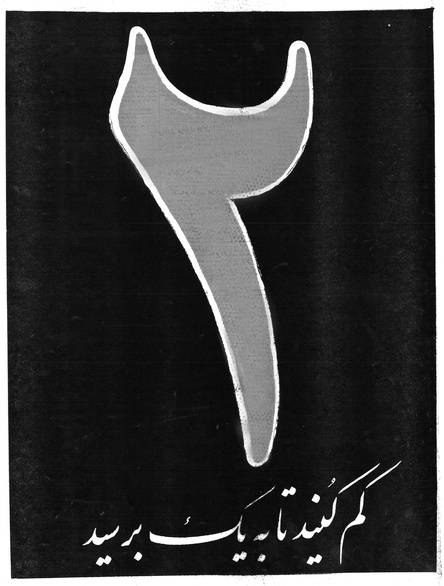 پرونده:Ettelaat13390929.pdf