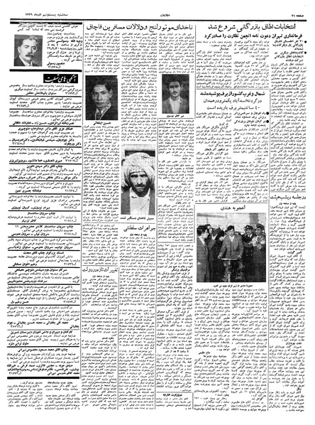 پرونده:Ettelaat13390929.pdf