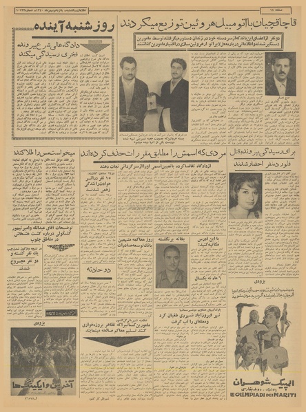 پرونده:Ettelaat13401115.pdf