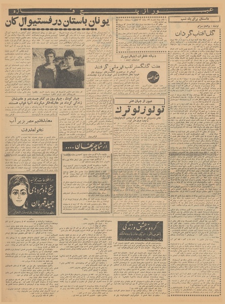 پرونده:Ettelaat13401129.pdf