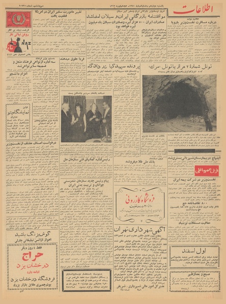 پرونده:Ettelaat13401129.pdf