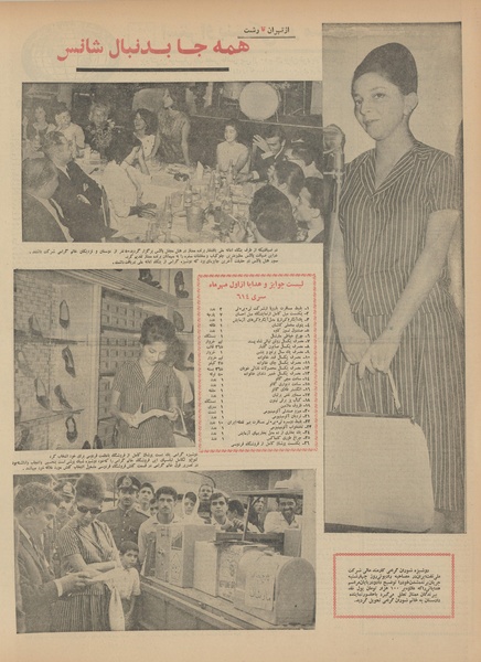 پرونده:Ettelaat13410717.pdf