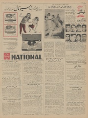 صفحهٔ بعدی ←