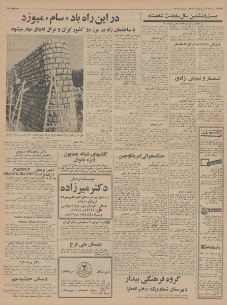 پرونده:Ettelaat13450626.pdf