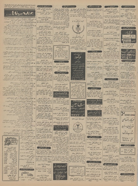 پرونده:Ettelaat13450626.pdf