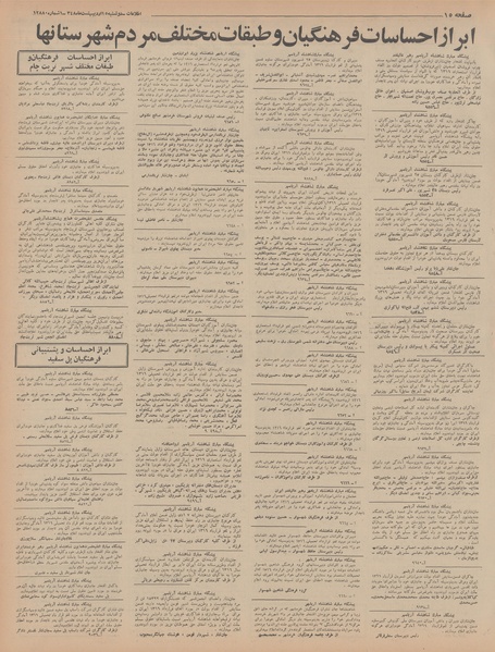 پرونده:Ettelaat13480215.pdf