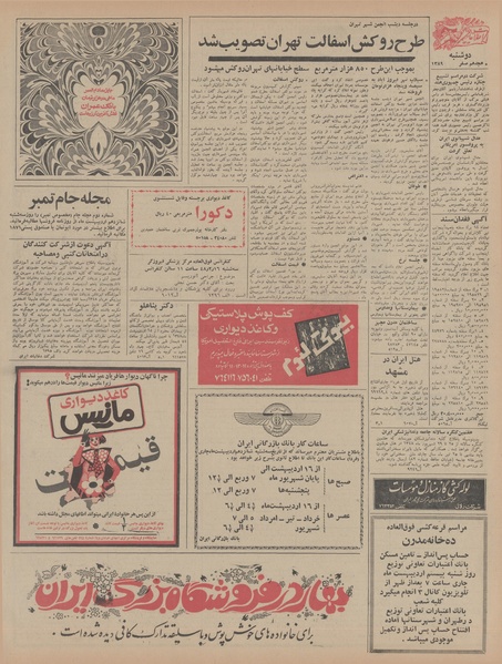 پرونده:Ettelaat13480215.pdf