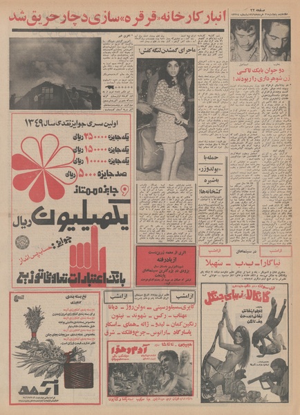 پرونده:Ettelaat13490321.pdf