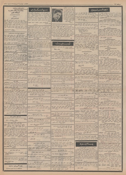 پرونده:Ettelaat13490321.pdf