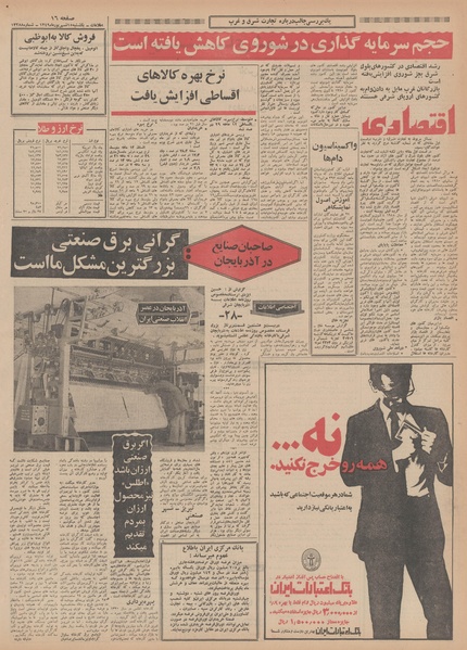 پرونده:Ettelaat13490615.pdf