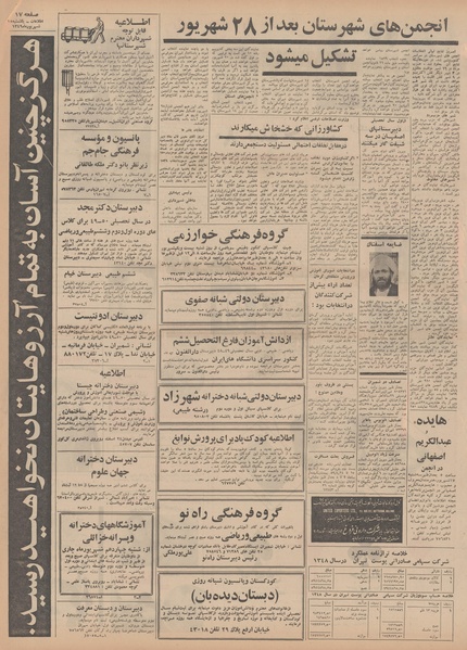 پرونده:Ettelaat13490615.pdf