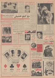 صفحهٔ بعدی ←