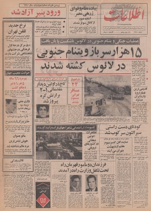 Ettelaat13500105.pdf