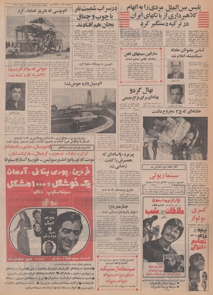 پرونده:Ettelaat13500105.pdf