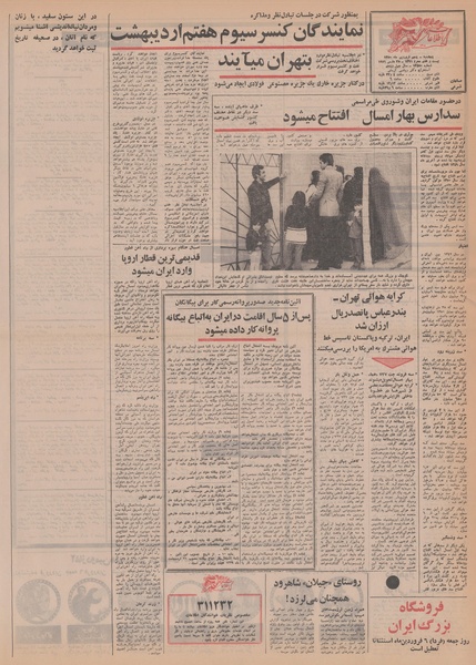 پرونده:Ettelaat13500105.pdf